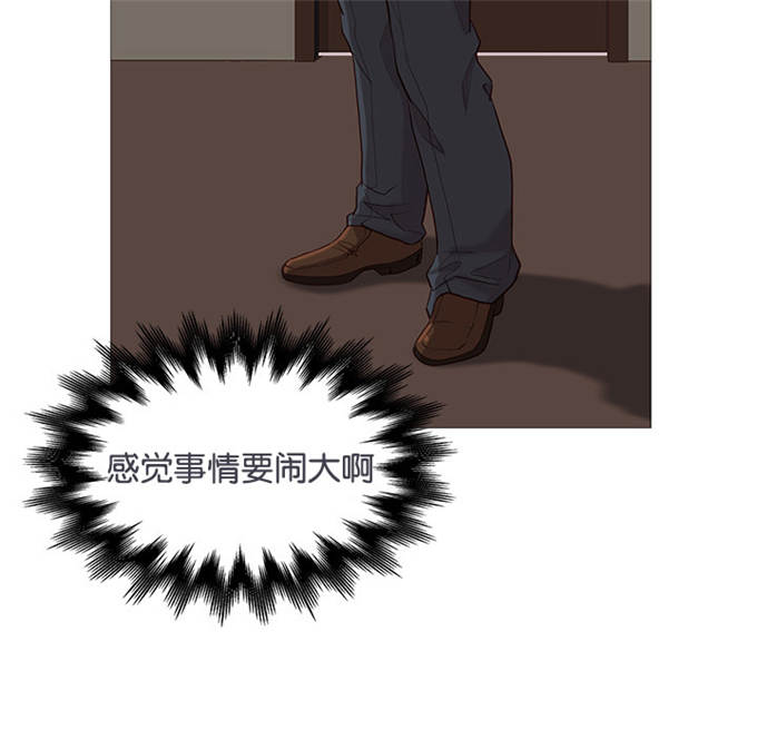 《神的香气》第75话 第8页