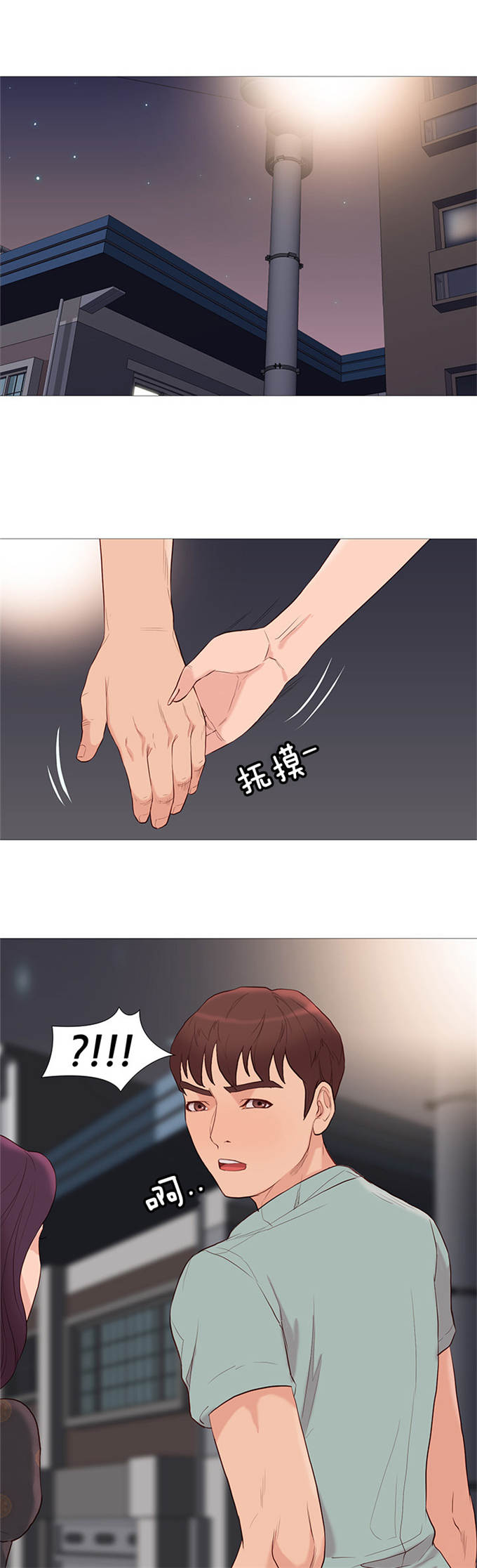 《神的香气》第75话 第9页