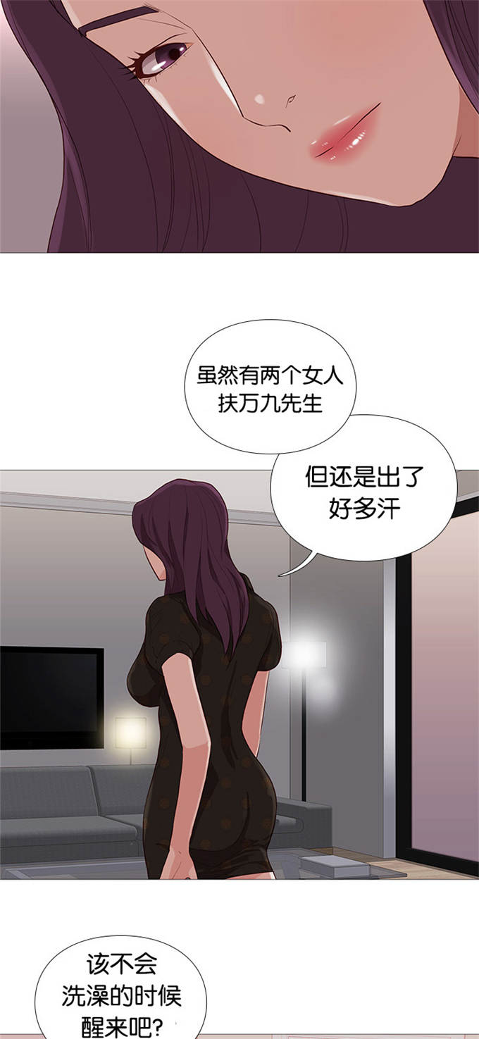 《神的香气》第77话 第11页