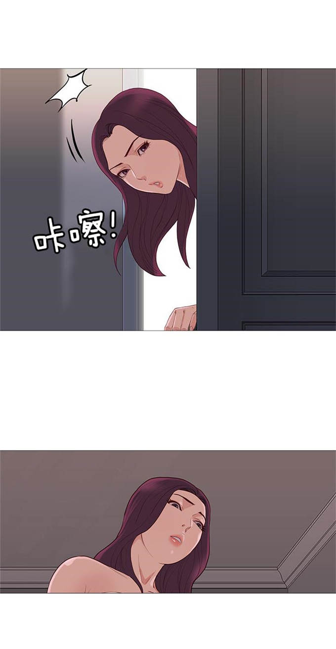 《神的香气》第77话 第15页
