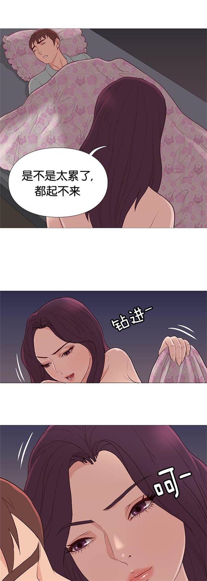 《神的香气》第77话 第16页