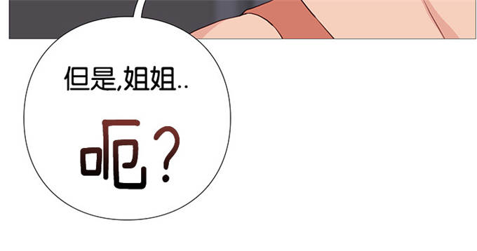 《神的香气》第77话 第3页