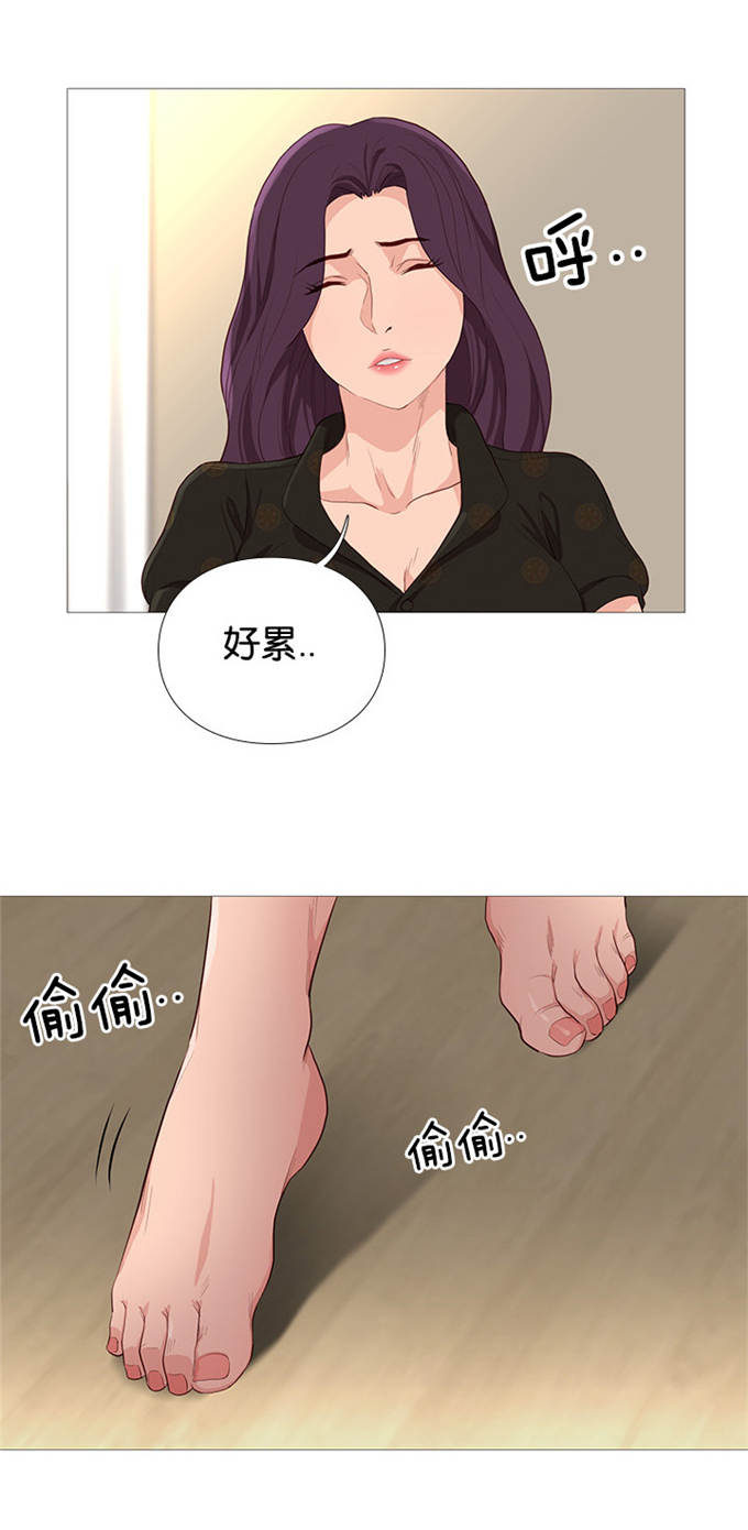 《神的香气》第77话 第8页