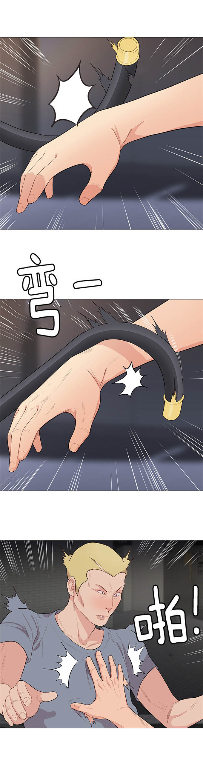 《神的香气》第76话 第13页