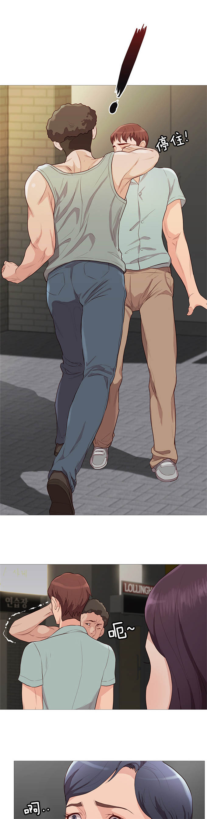 《神的香气》第76话 第5页