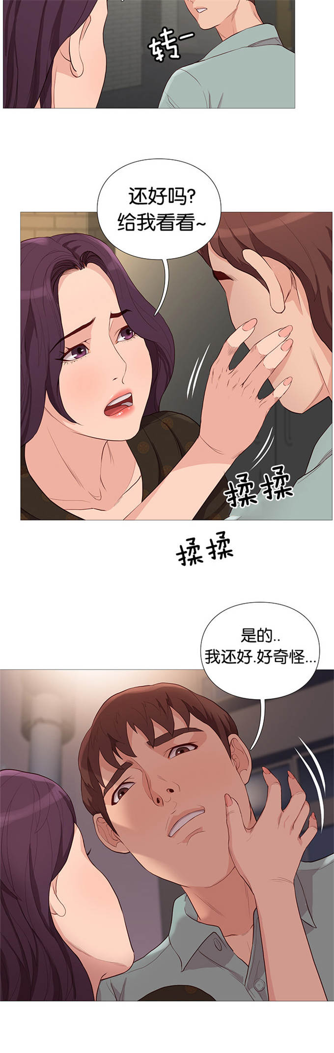 《神的香气》第76话 第8页