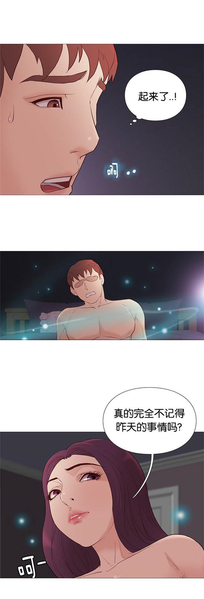 《神的香气》第78话 第13页
