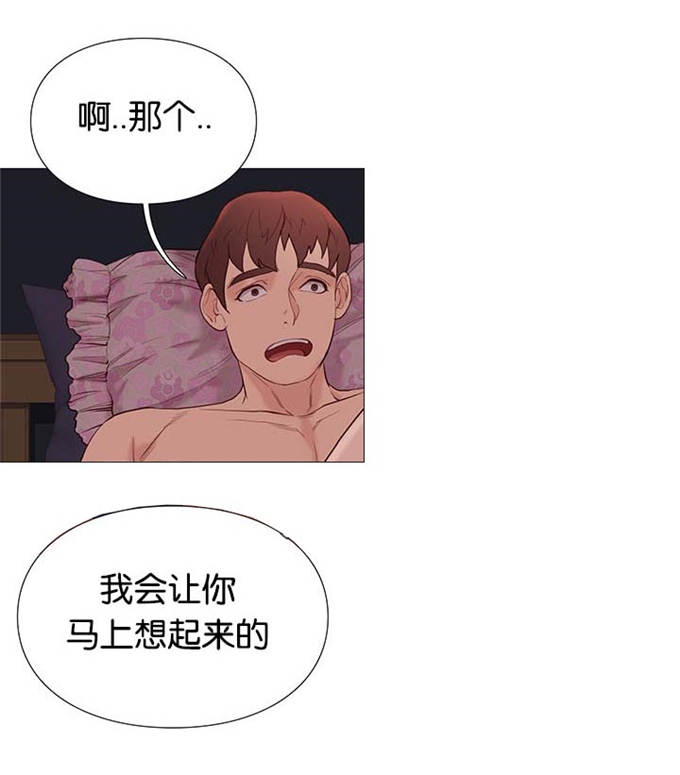 《神的香气》第78话 第14页