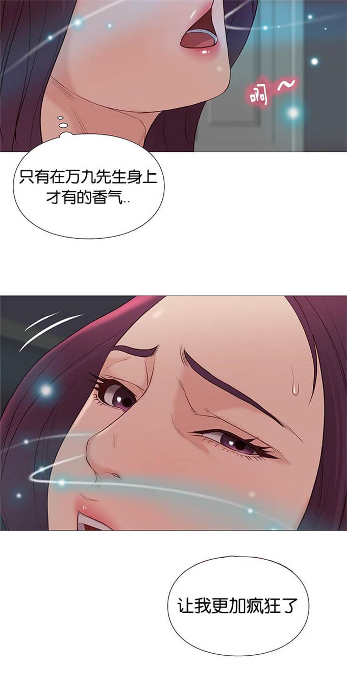 《神的香气》第78话 第16页