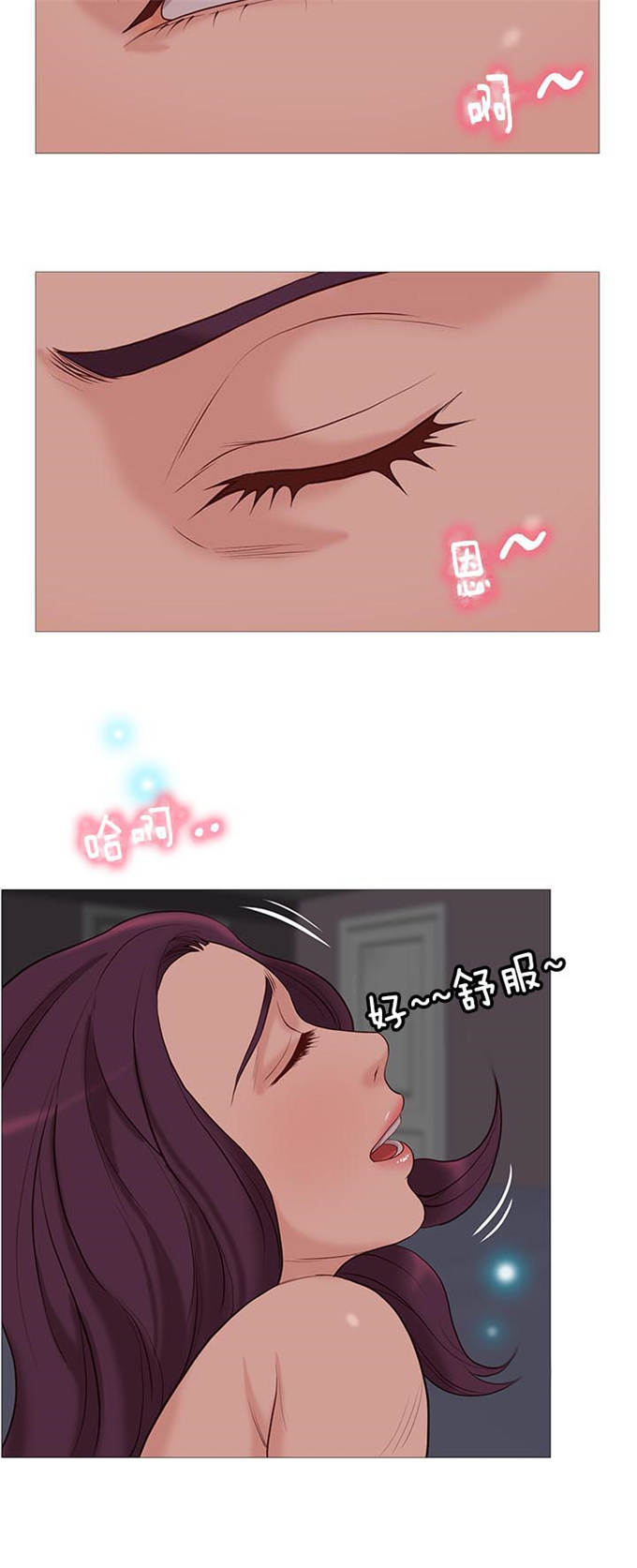 《神的香气》第78话 第18页