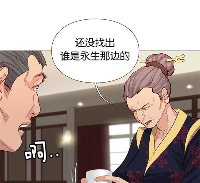 《神的香气》第78话 第1页