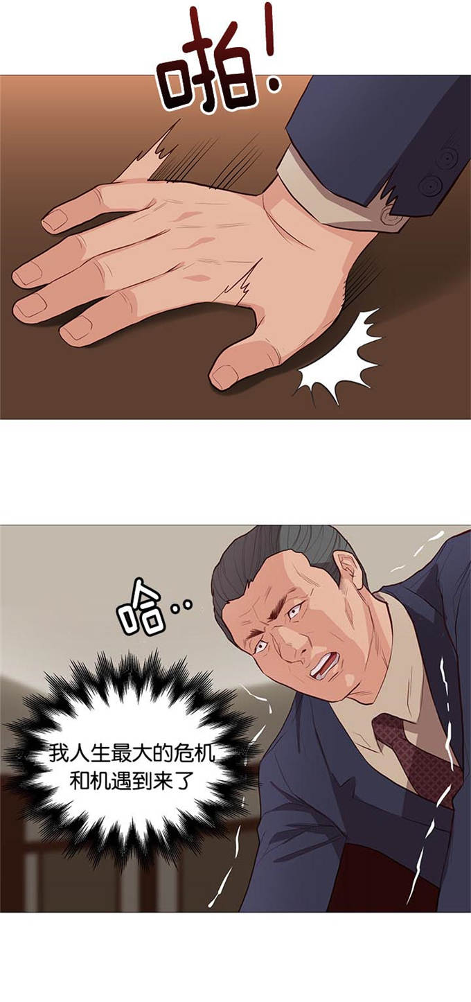 《神的香气》第78话 第7页