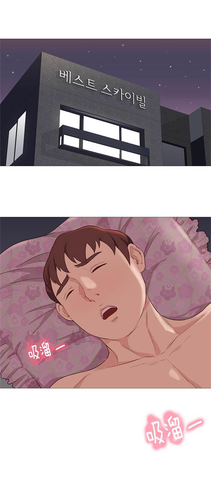 《神的香气》第78话 第8页