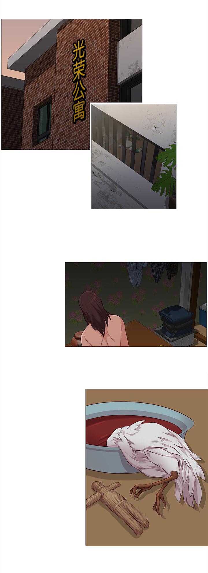 《神的香气》第81话 第1页