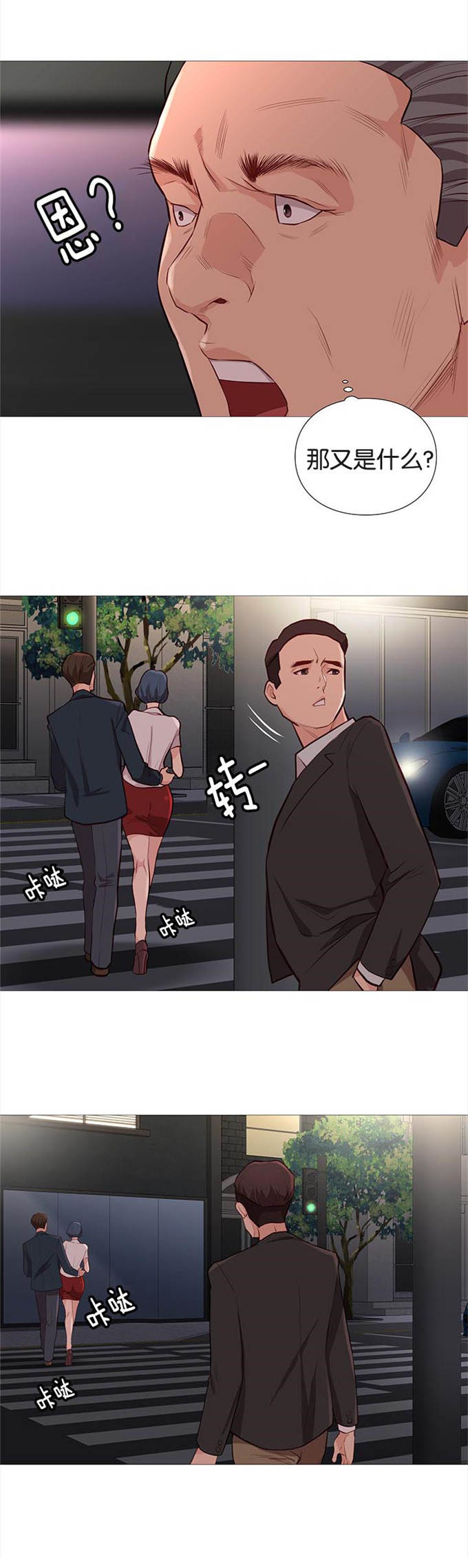 《神的香气》第80话 第14页
