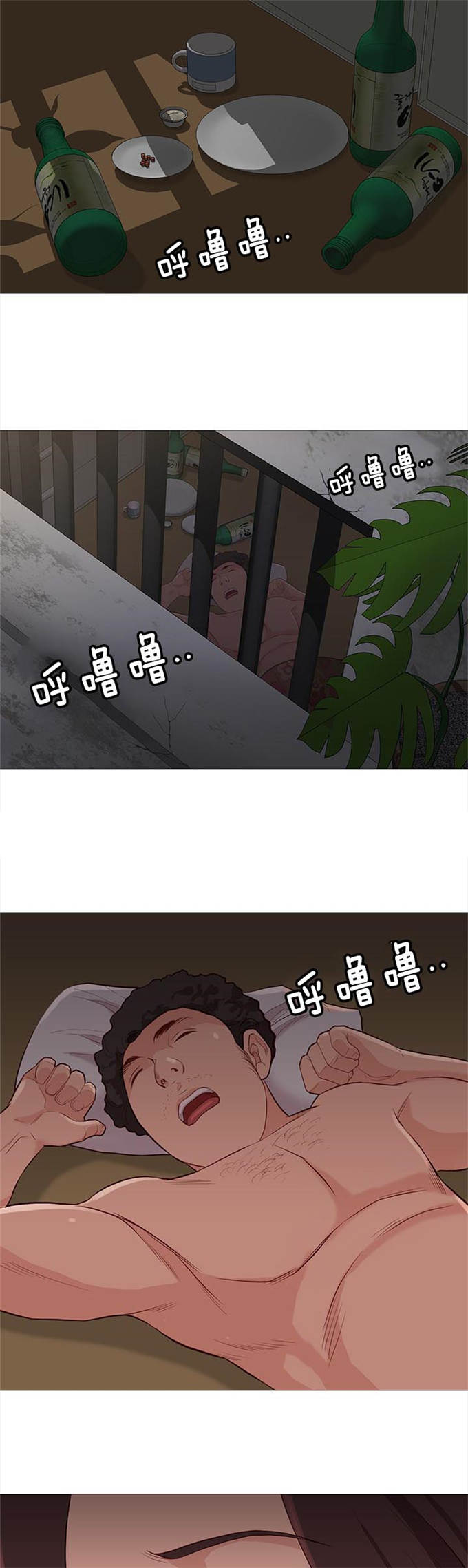 《神的香气》第80话 第16页