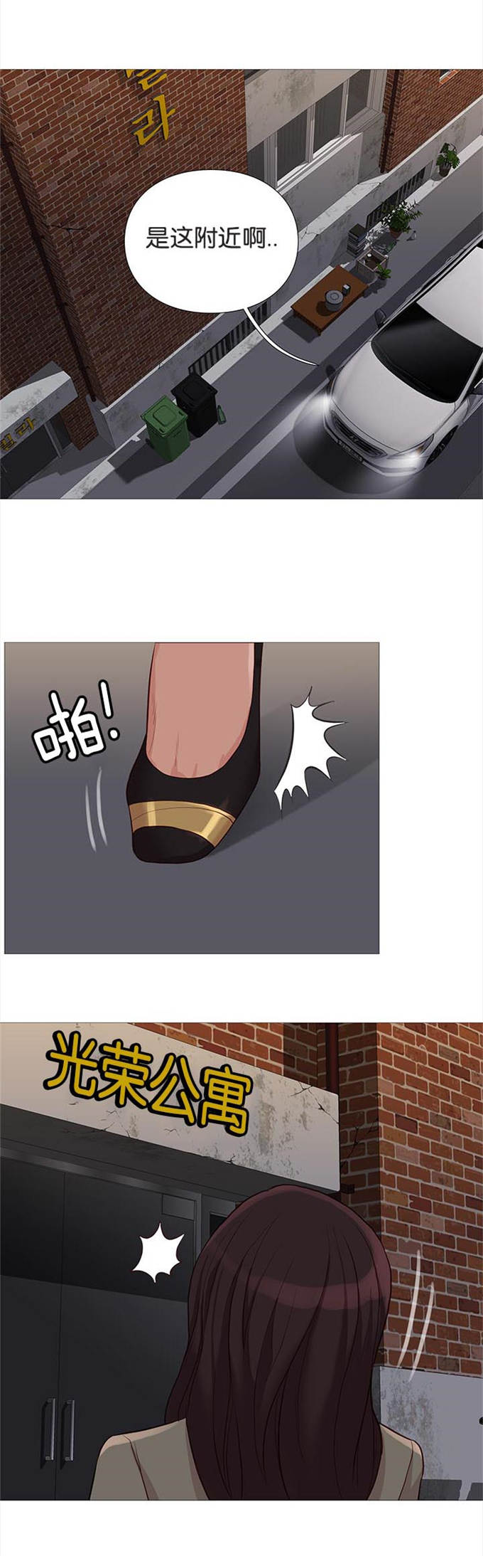 《神的香气》第80话 第19页