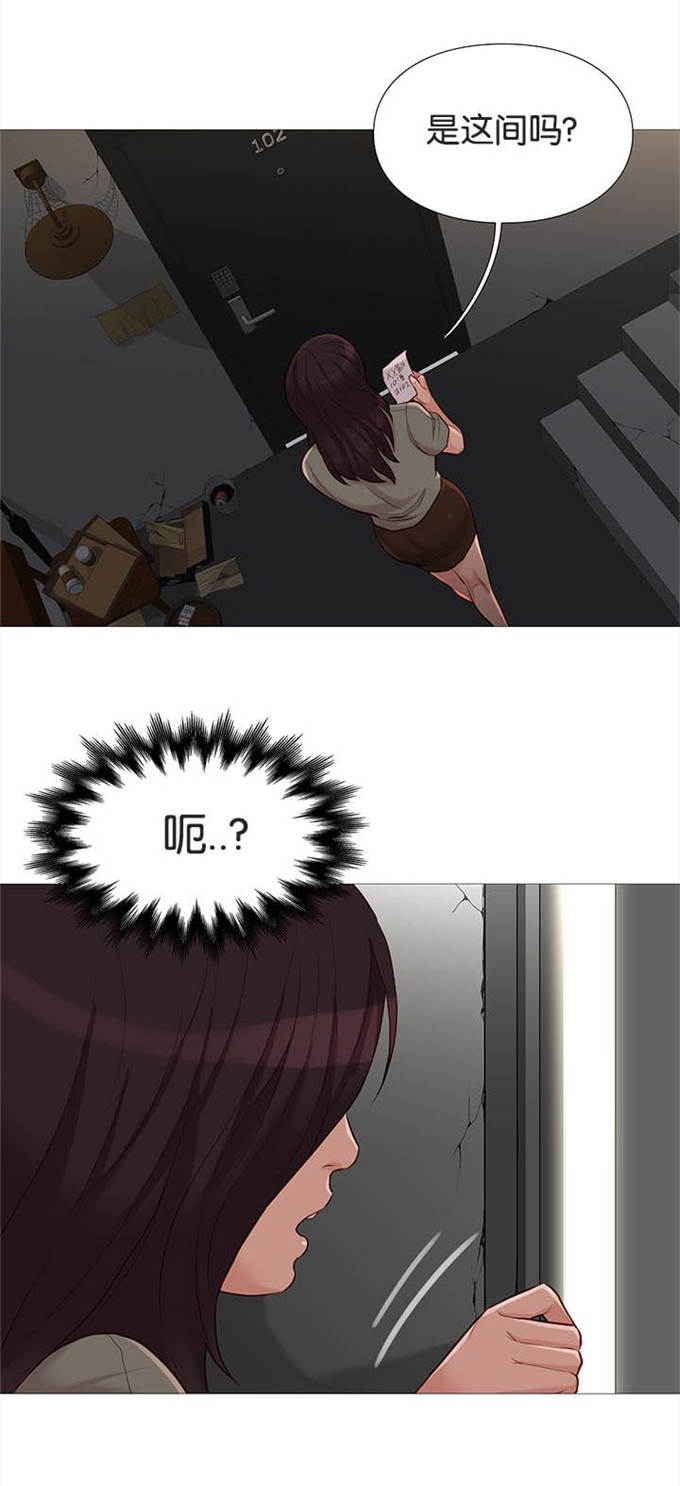 《神的香气》第80话 第21页
