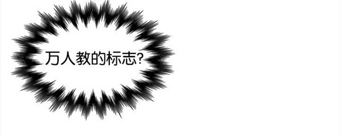 《神的香气》第80话 第5页