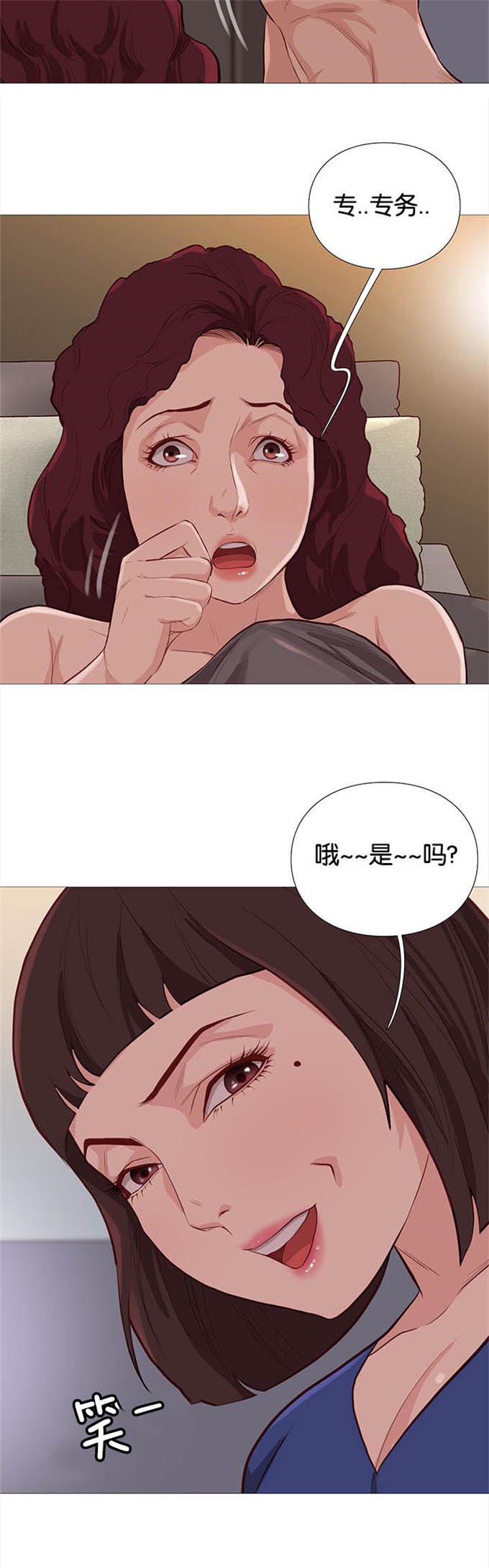 《神的香气》第80话 第9页