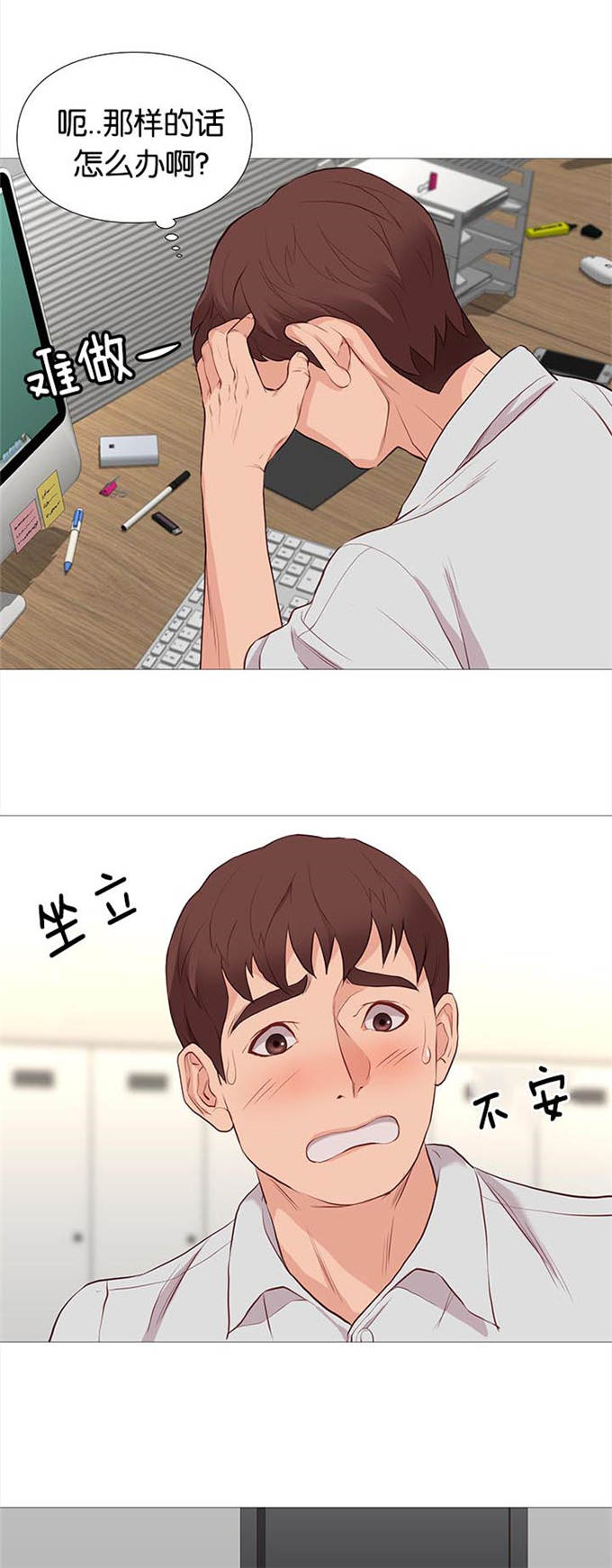 《神的香气》第79话 第6页