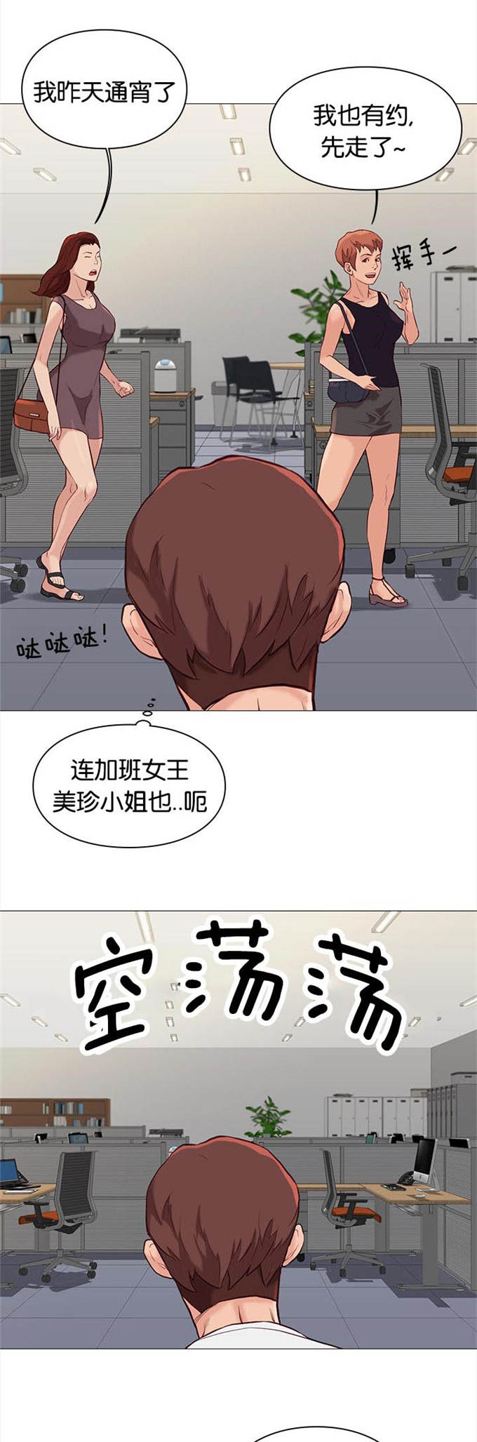 《神的香气》第83话 第15页