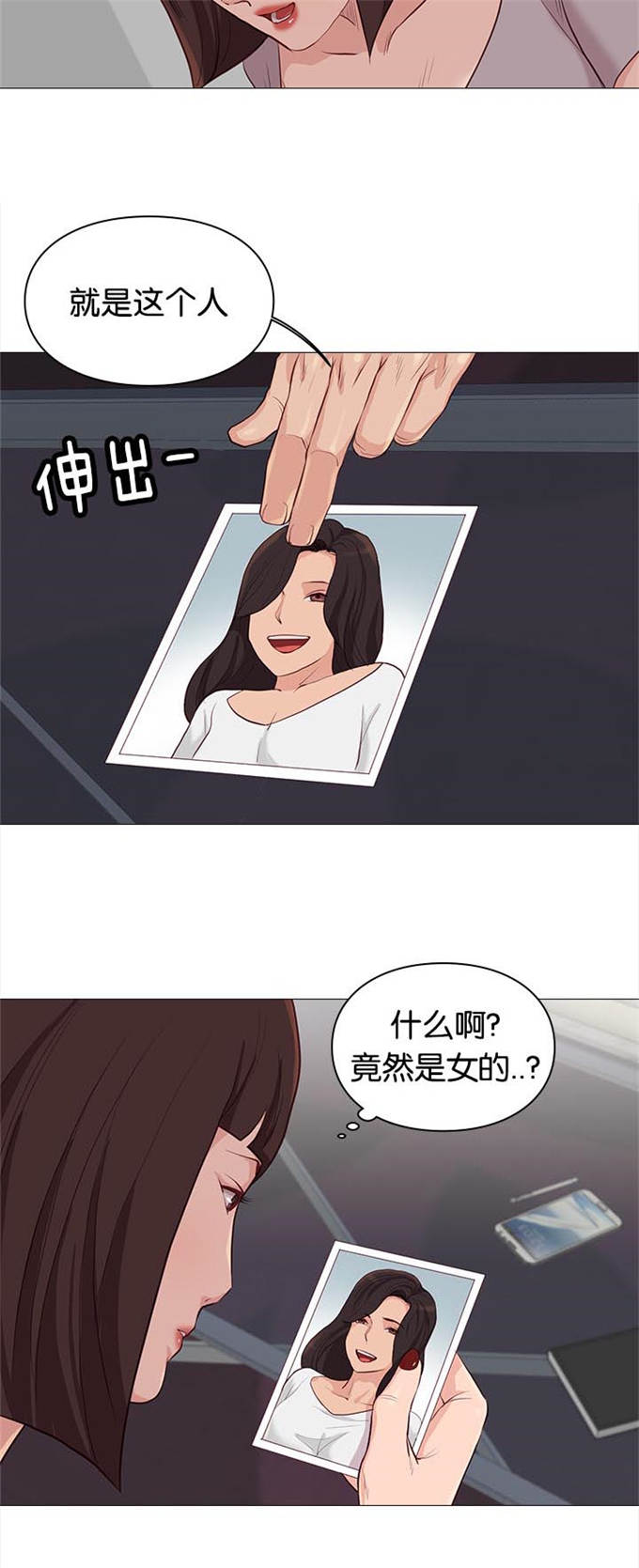 《神的香气》第83话 第4页