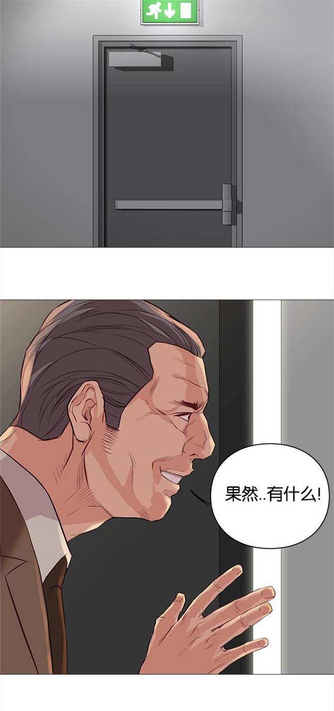 《神的香气》第83话 第8页