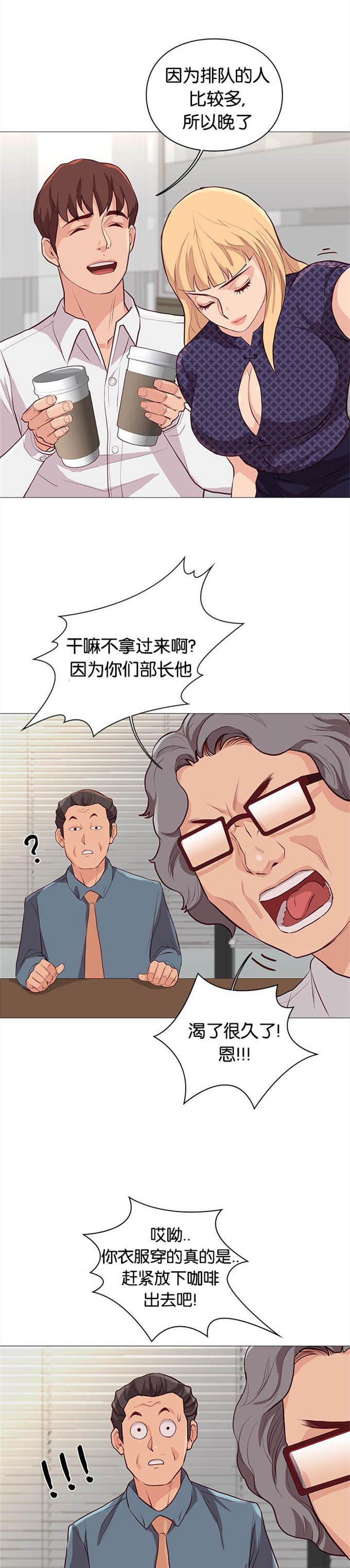 《神的香气》第82话 第13页