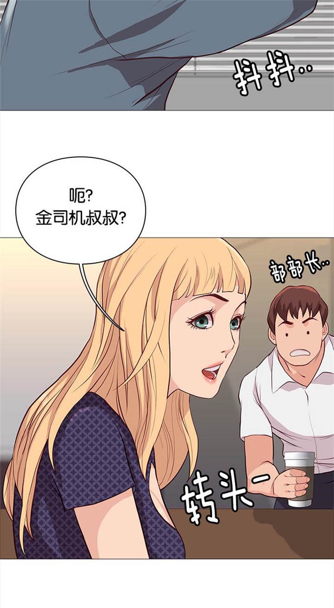 《神的香气》第82话 第15页