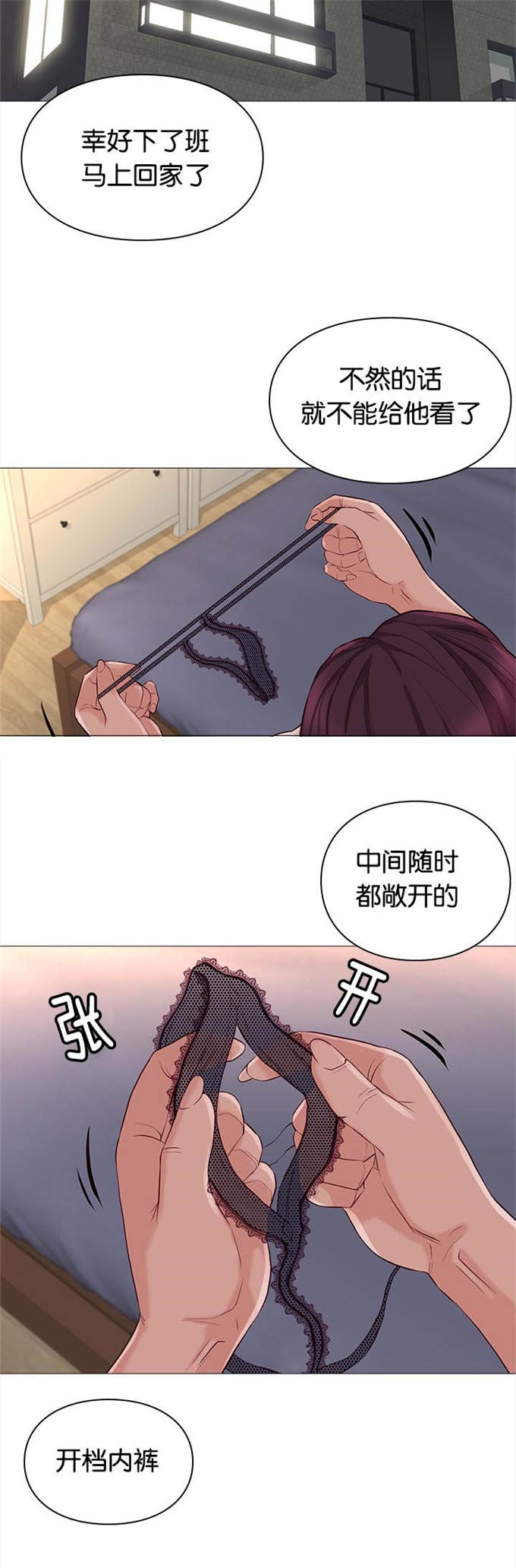 《神的香气》第84话 第4页