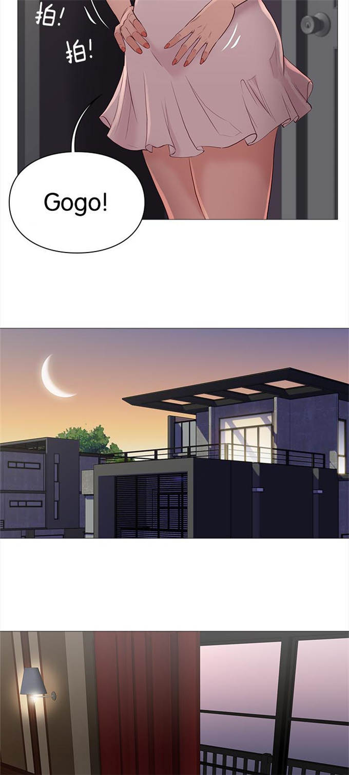 《神的香气》第84话 第6页