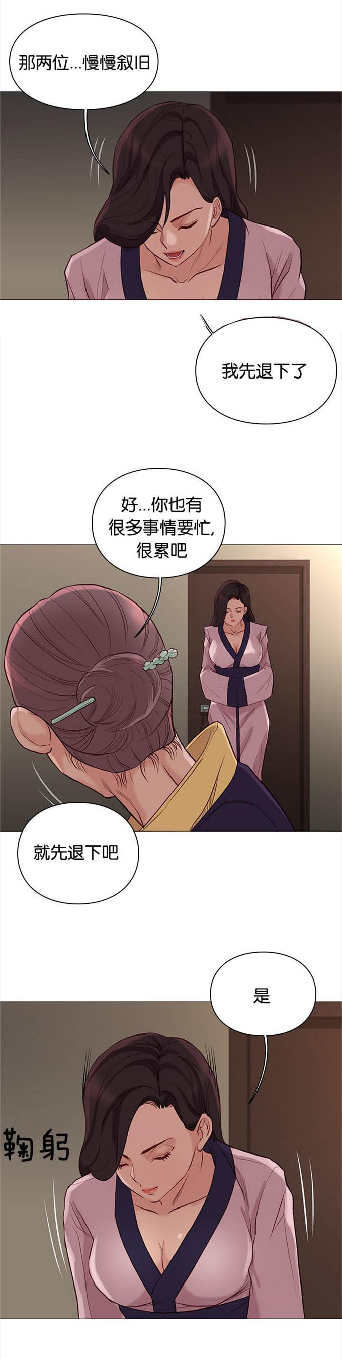《神的香气》第84话 第9页