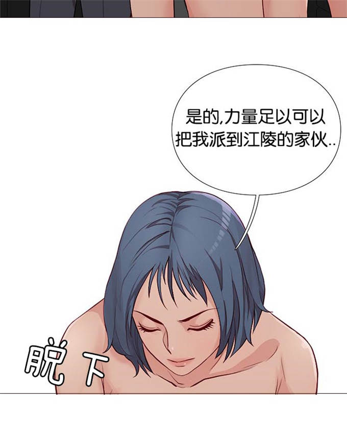 《神的香气》第85话 第16页