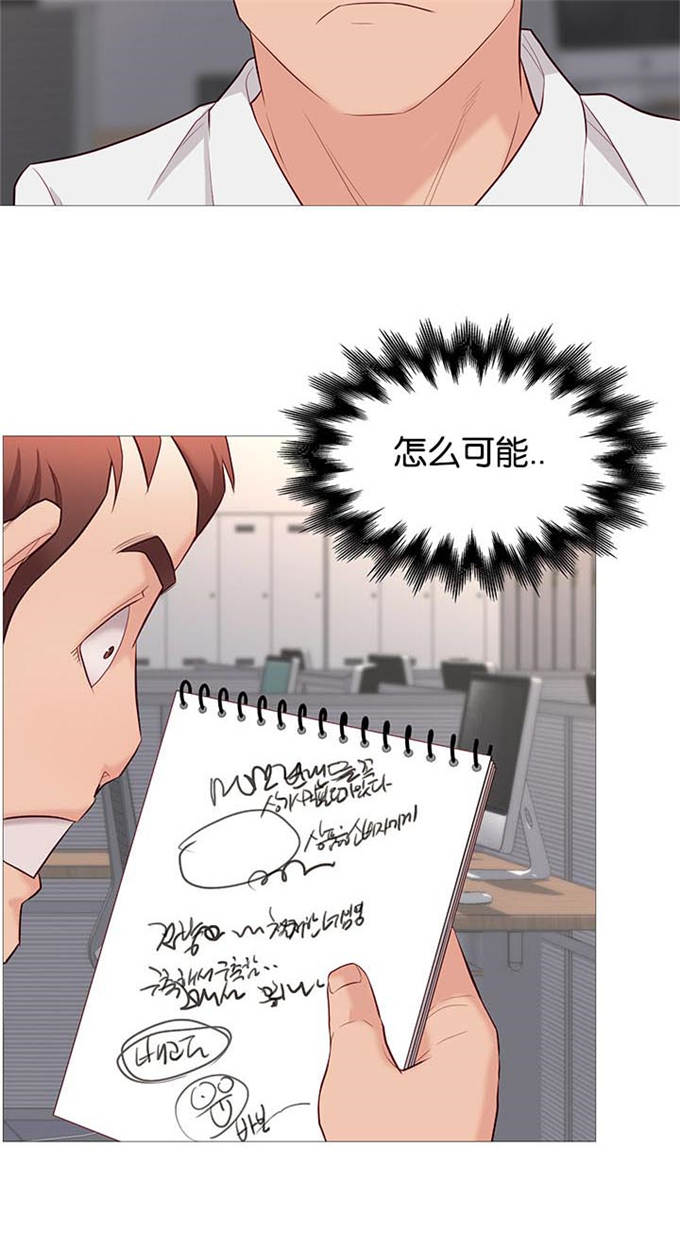 《神的香气》第85话 第8页