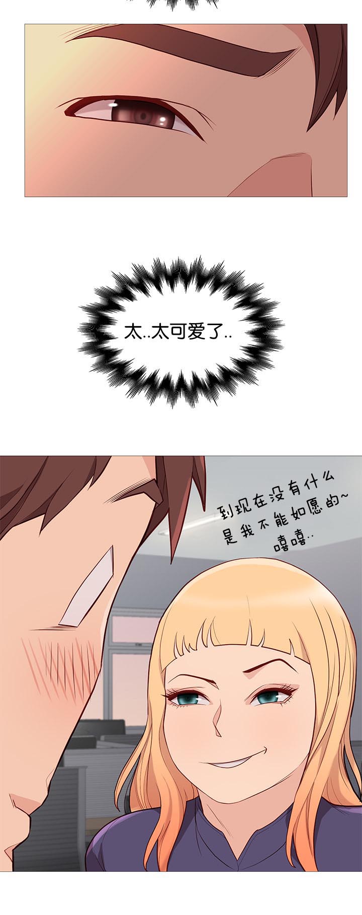 《神的香气》第86话 第17页