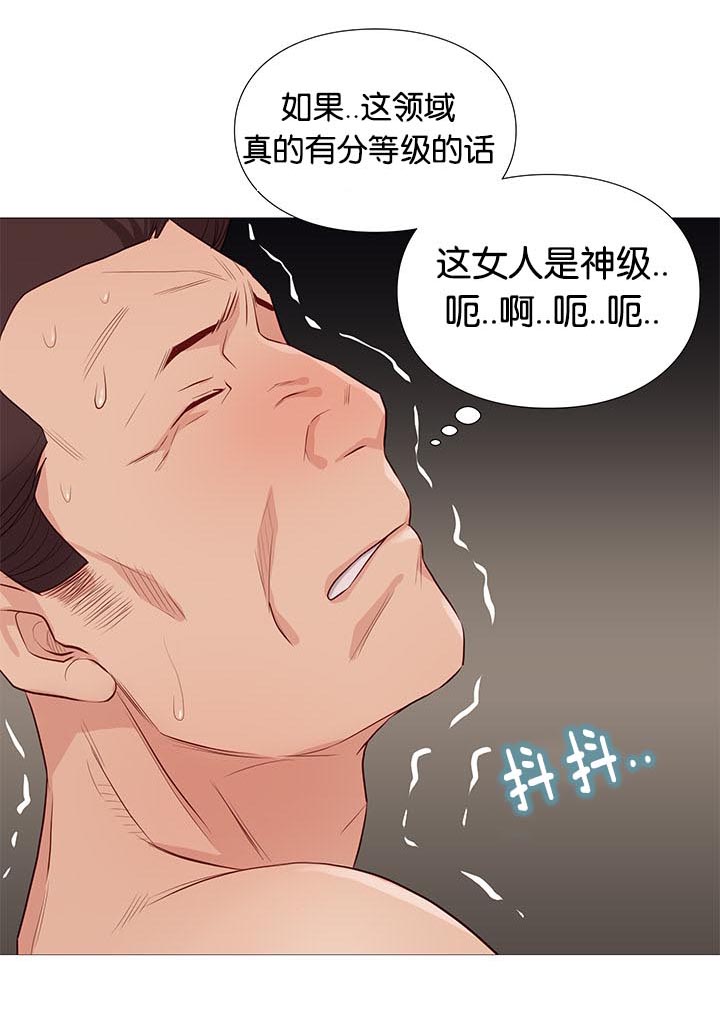 《神的香气》第86话 第3页