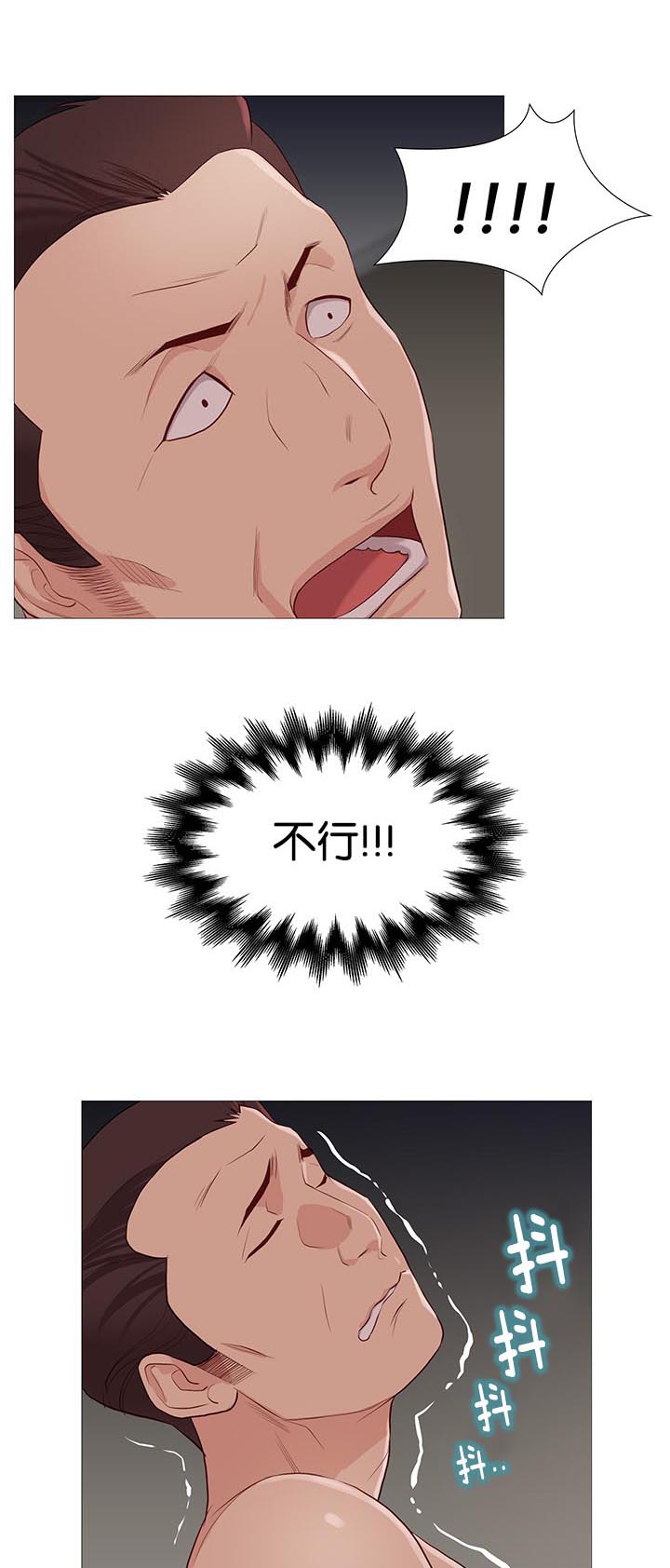 《神的香气》第86话 第4页