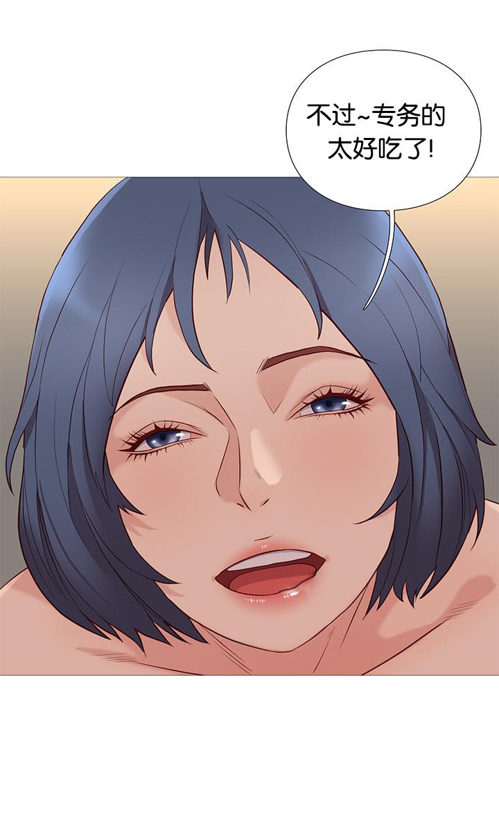 《神的香气》第86话 第7页