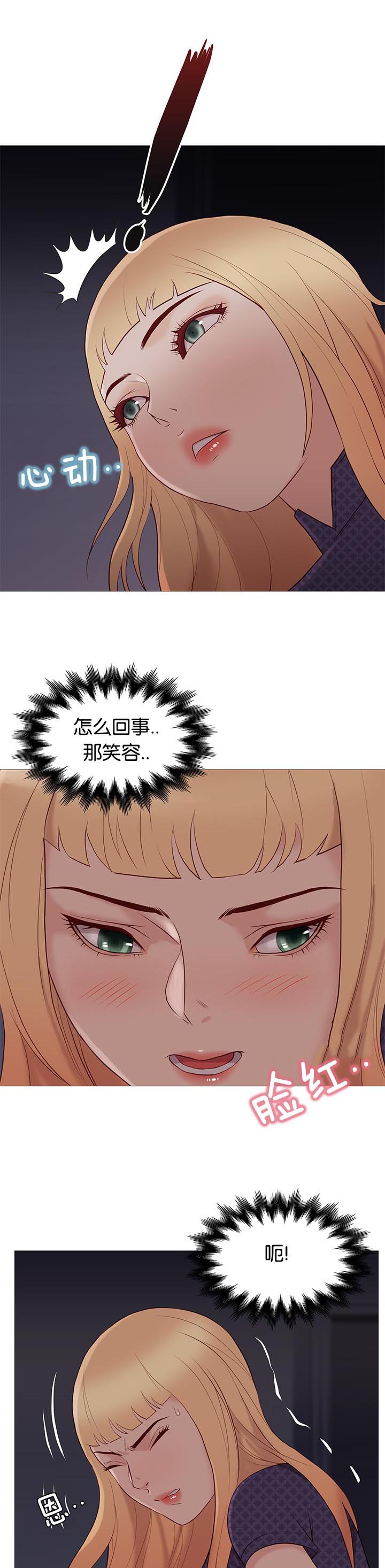 《神的香气》第87话 第14页