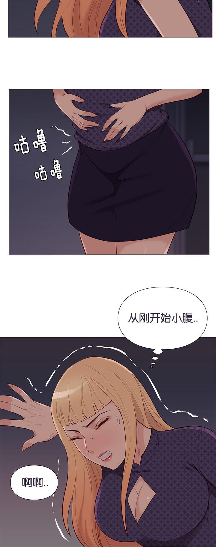 《神的香气》第87话 第15页