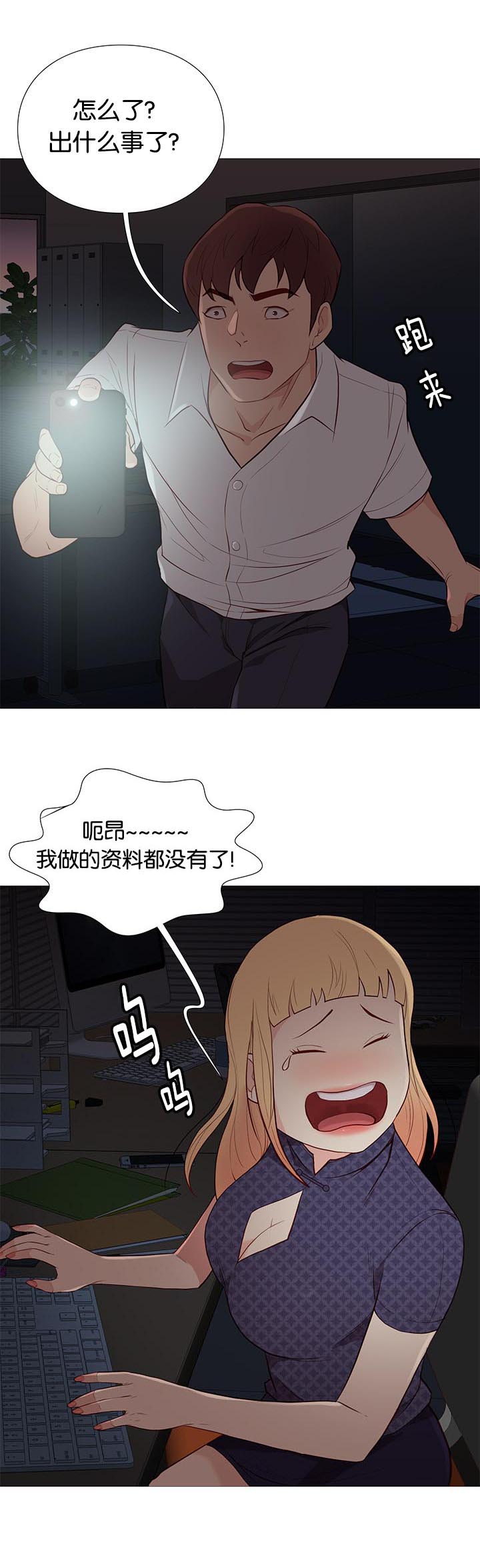 《神的香气》第87话 第4页