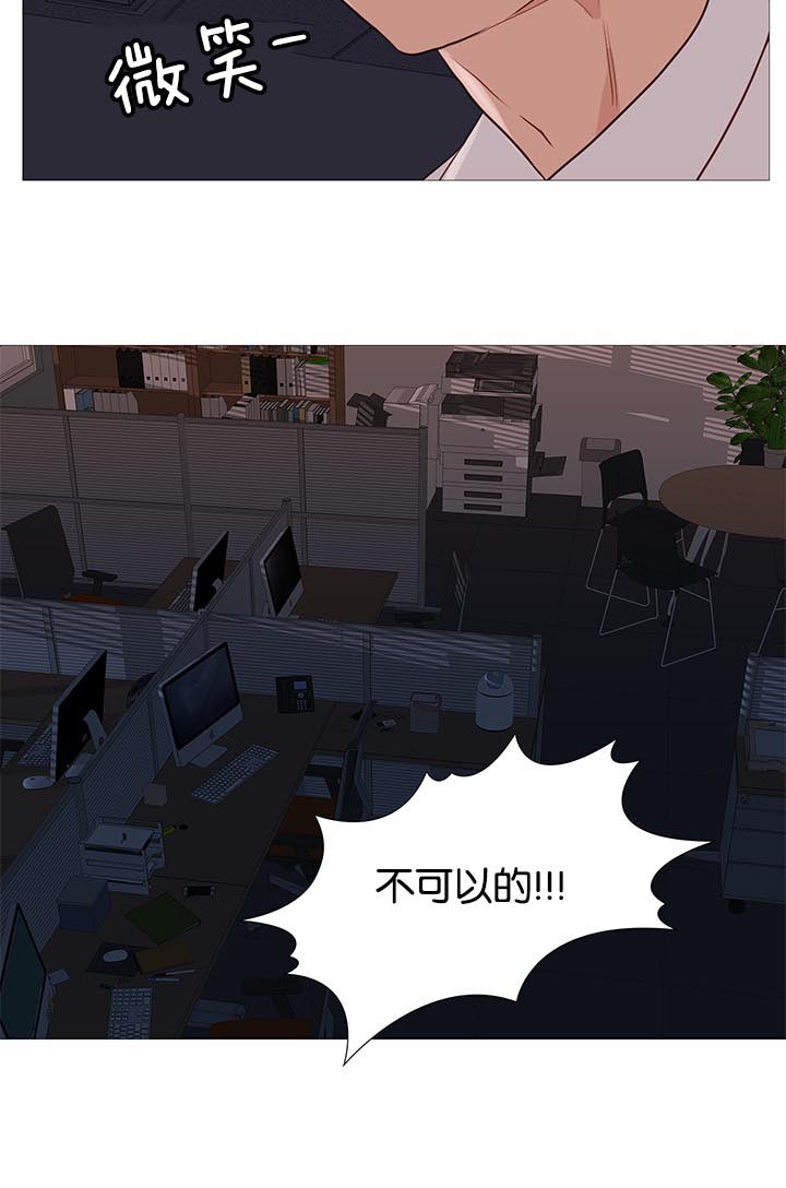 《神的香气》第87话 第8页