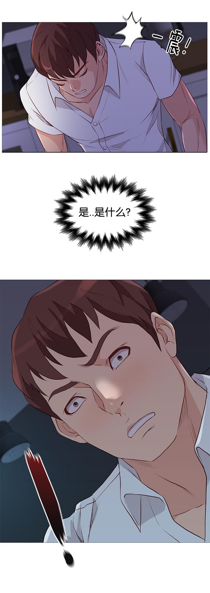 《神的香气》第90话 第11页