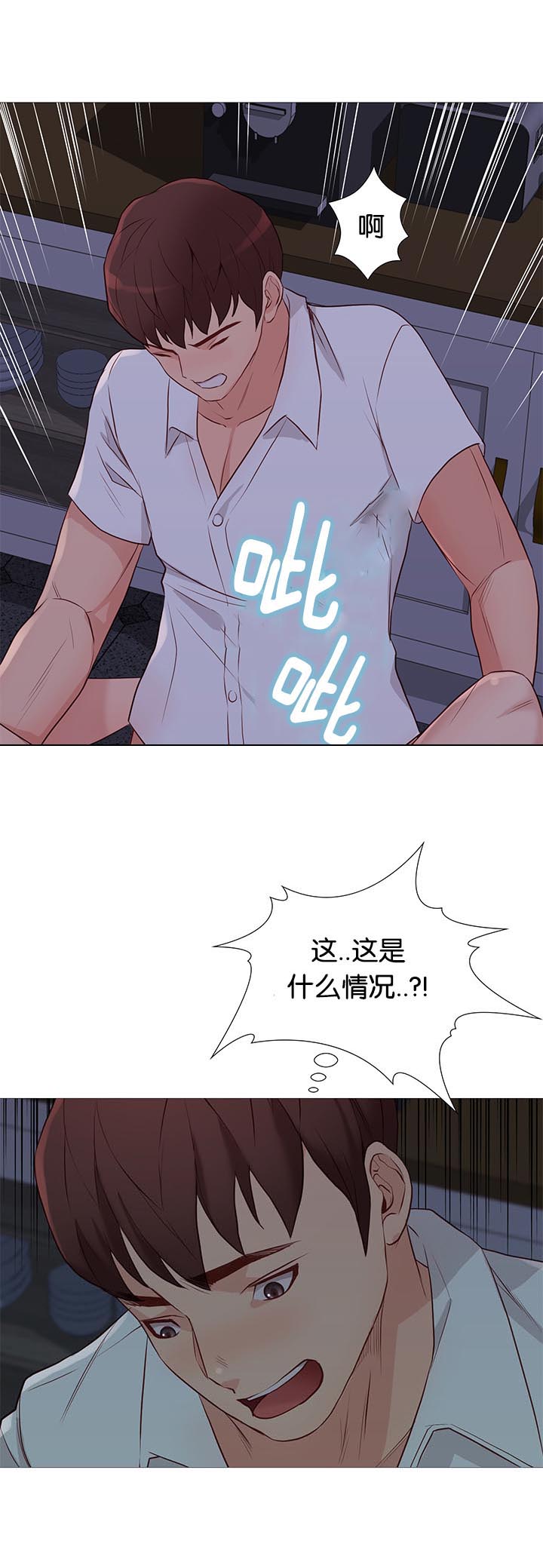 《神的香气》第90话 第12页