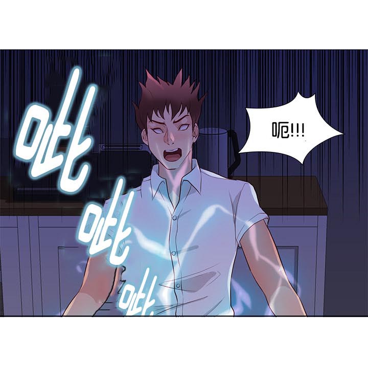 《神的香气》第90话 第13页