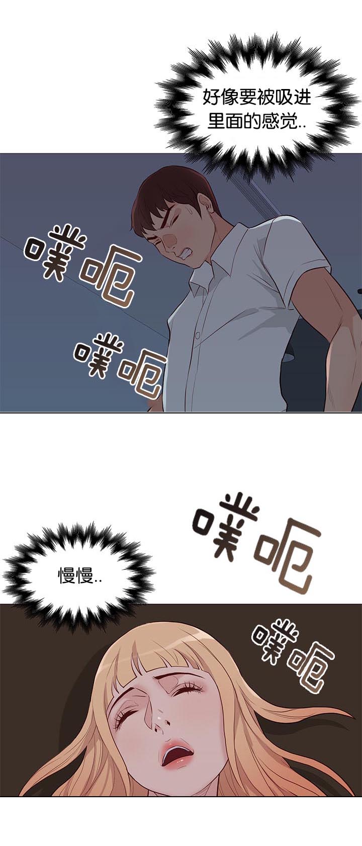 《神的香气》第90话 第16页