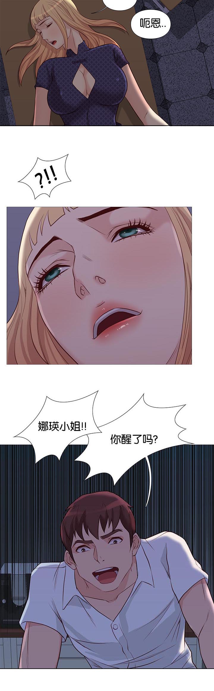 《神的香气》第90话 第18页