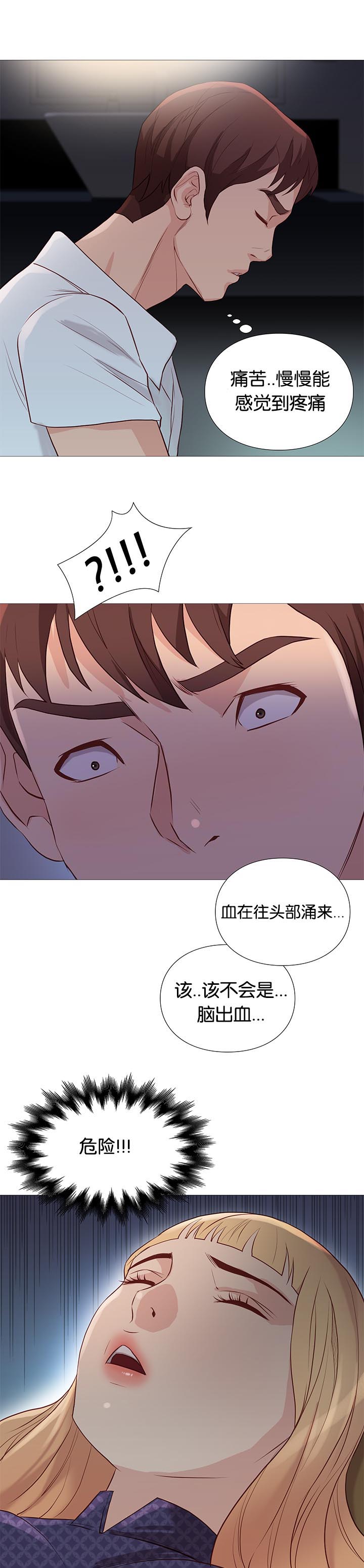 《神的香气》第90话 第2页