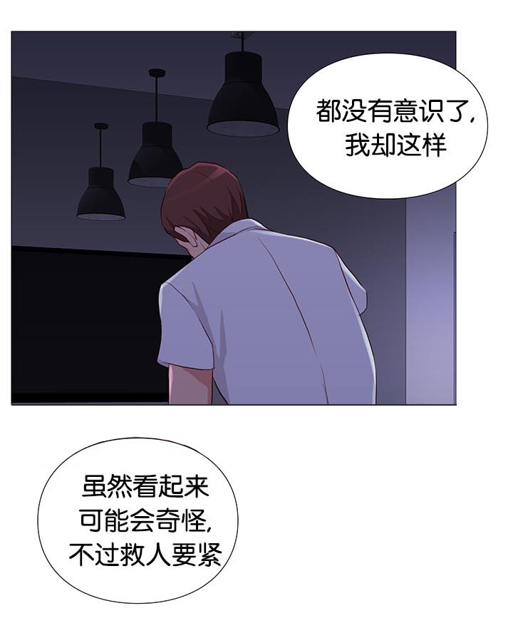 《神的香气》第90话 第8页